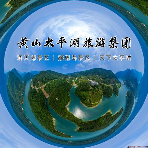 王屋镇720全景拍摄
