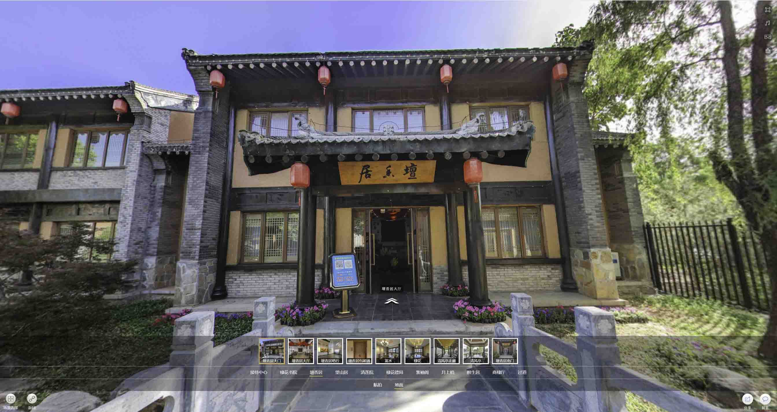 王屋镇美好蕴育生活馆720全景展示